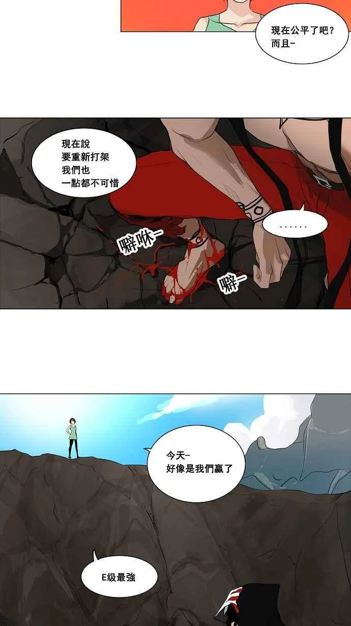 [第2季] 第105话 工房战 -落定- 第17页