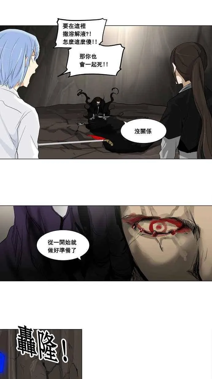 [第2季] 第105话 工房战 -落定- 第20页