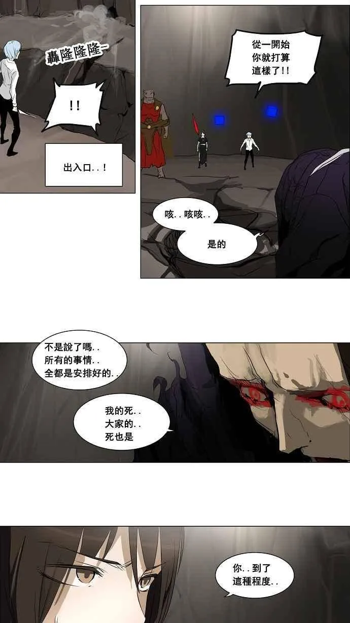 [第2季] 第105话 工房战 -落定- 第21页
