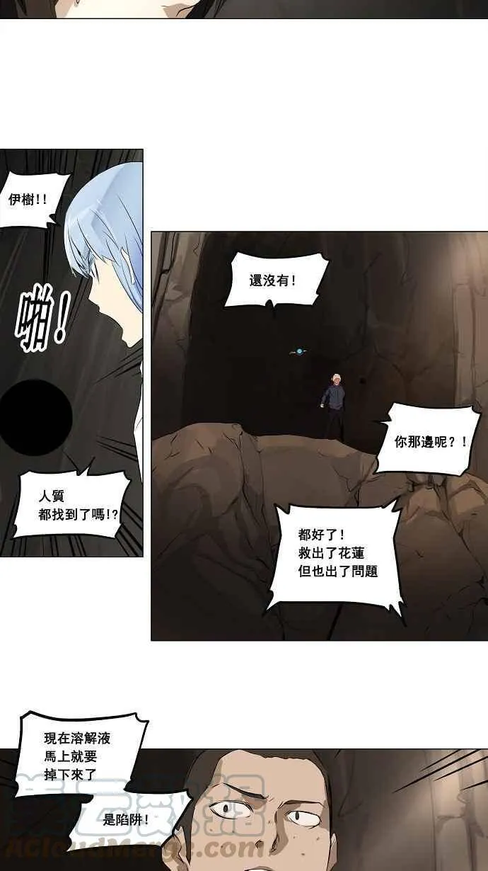 [第2季] 第105话 工房战 -落定- 第22页