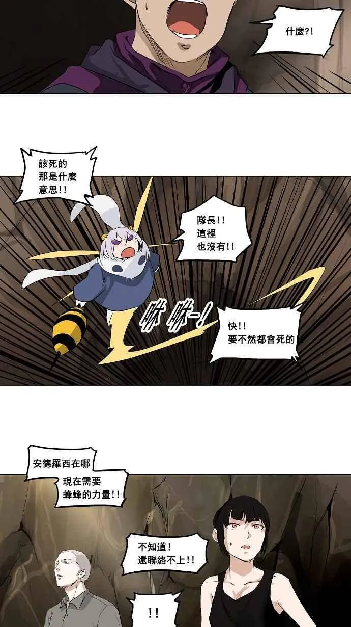 [第2季] 第105话 工房战 -落定- 第23页