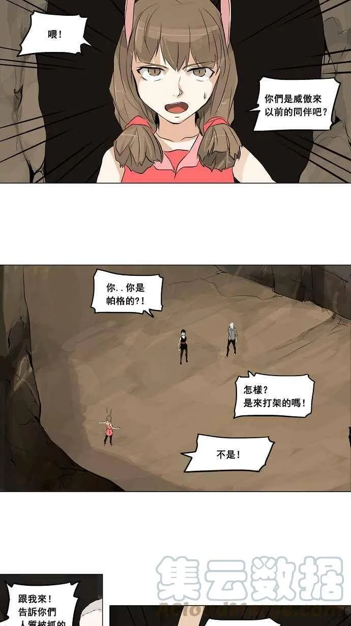 [第2季] 第105话 工房战 -落定- 第25页