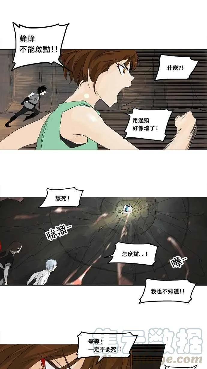 [第2季] 第105话 工房战 -落定- 第28页