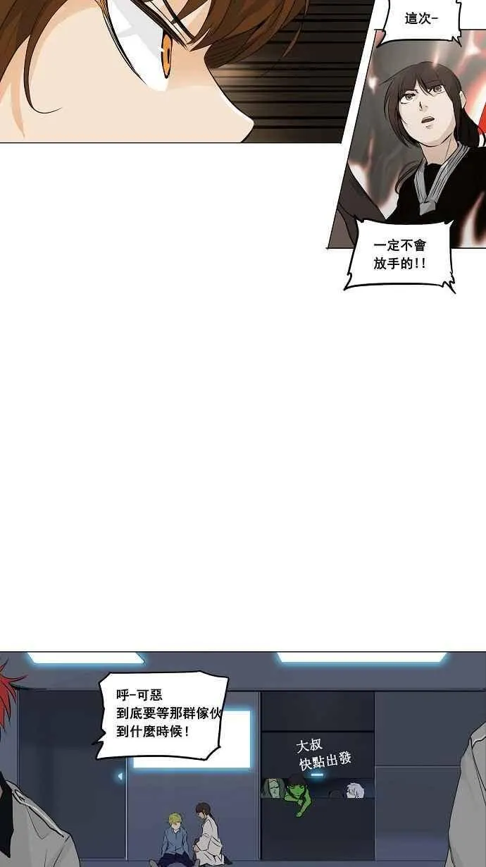 [第2季] 第105话 工房战 -落定- 第29页