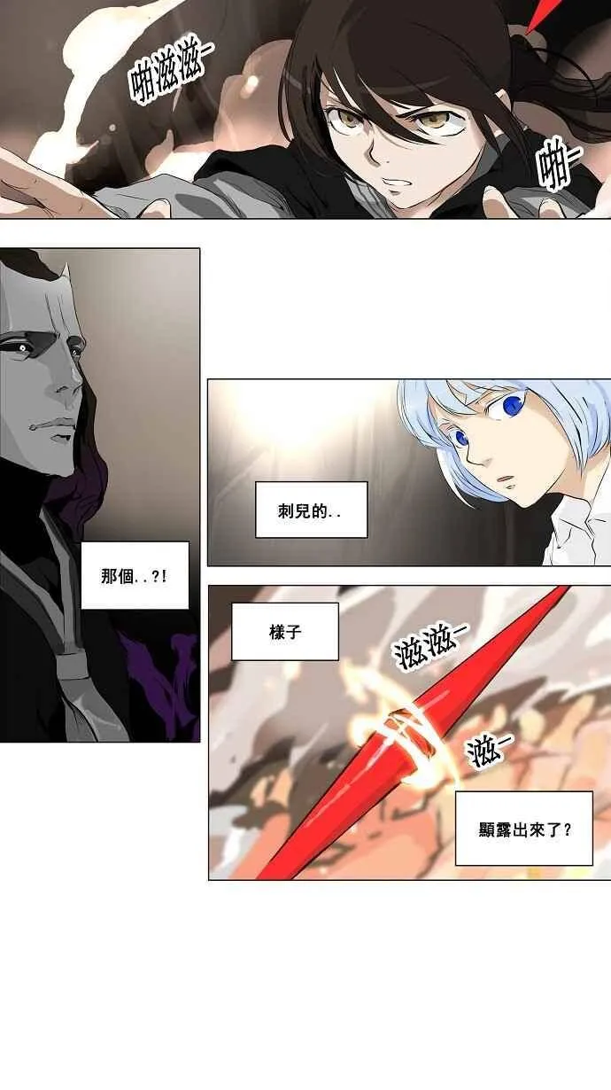 [第2季] 第104话 工房战 -落定- 第2页