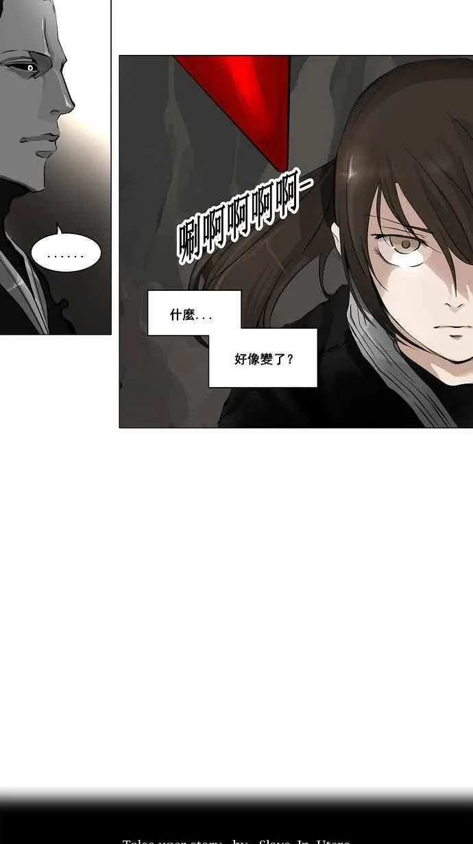 [第2季] 第104话 工房战 -落定- 第6页