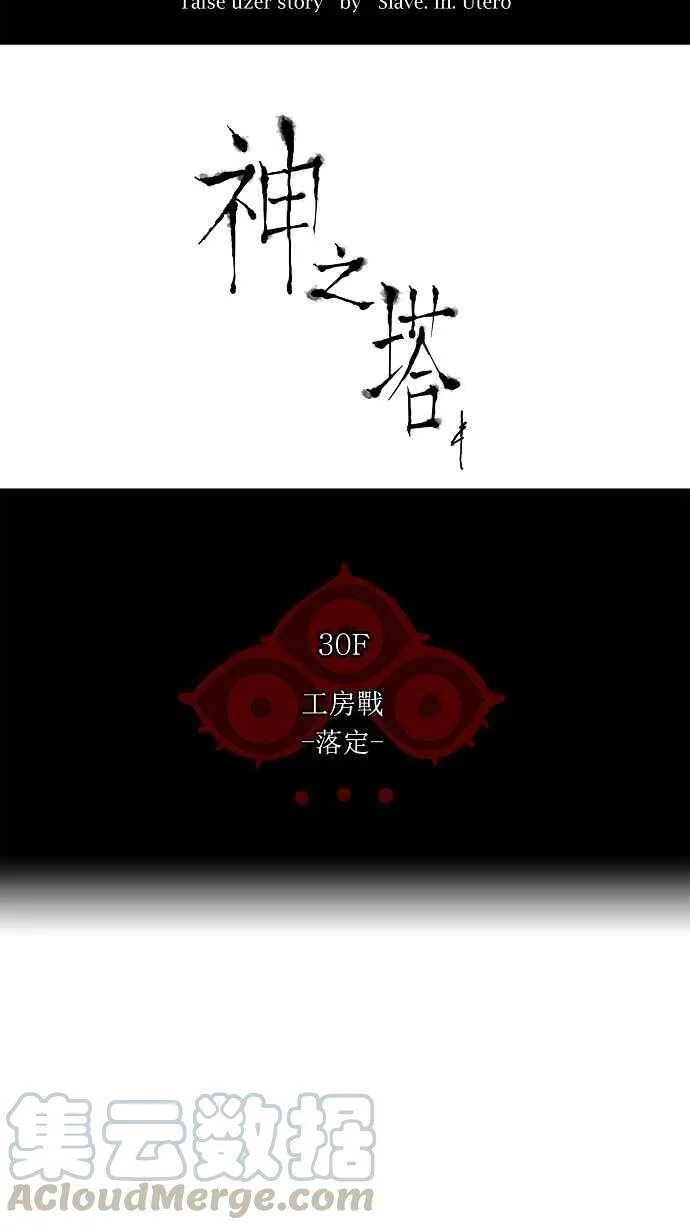 [第2季] 第104话 工房战 -落定- 第7页
