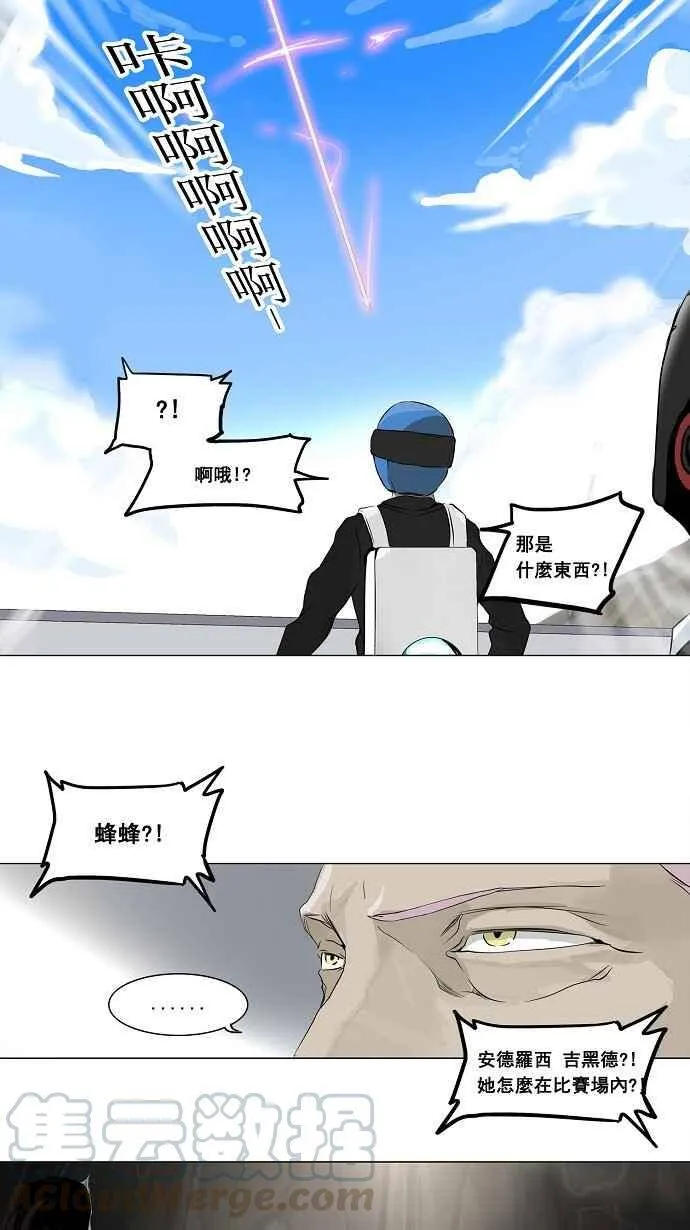 [第2季] 第104话 工房战 -落定- 第10页