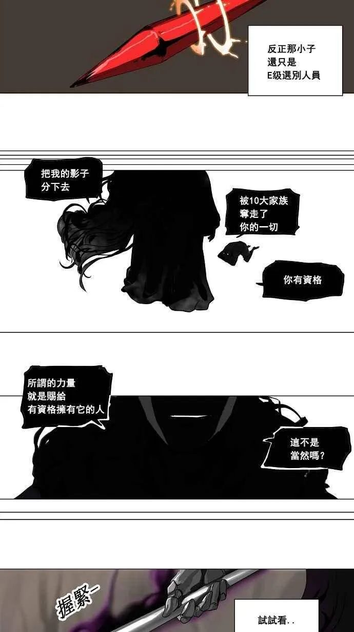 [第2季] 第104话 工房战 -落定- 第12页