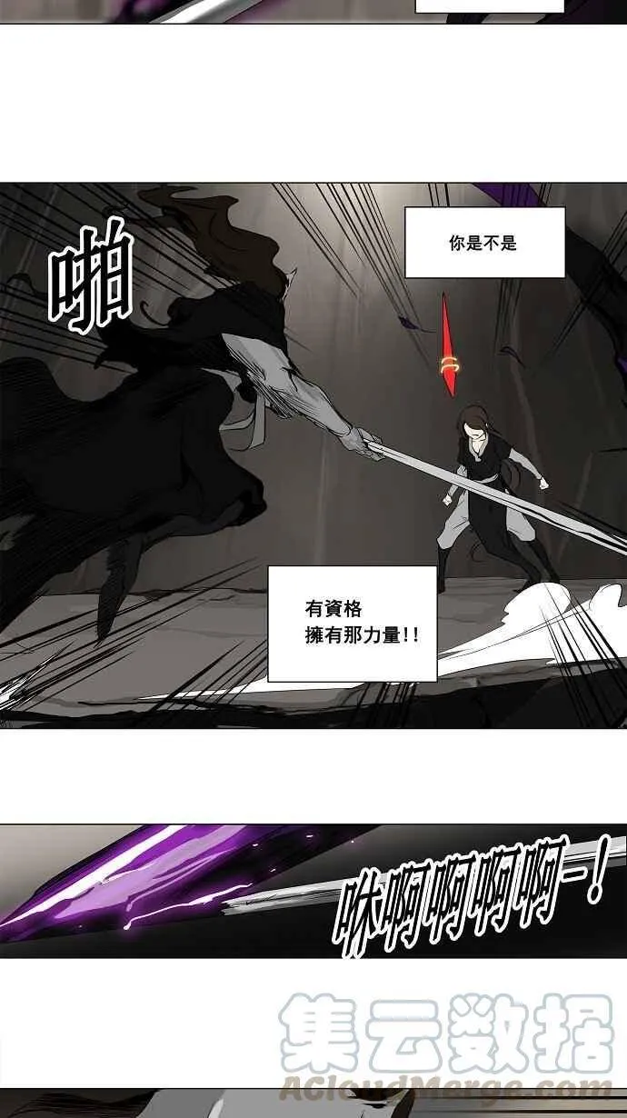 [第2季] 第104话 工房战 -落定- 第13页