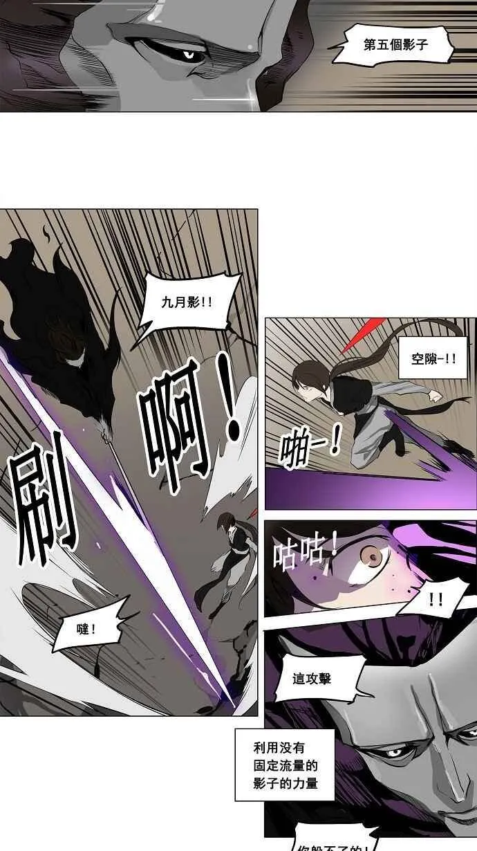 [第2季] 第104话 工房战 -落定- 第14页