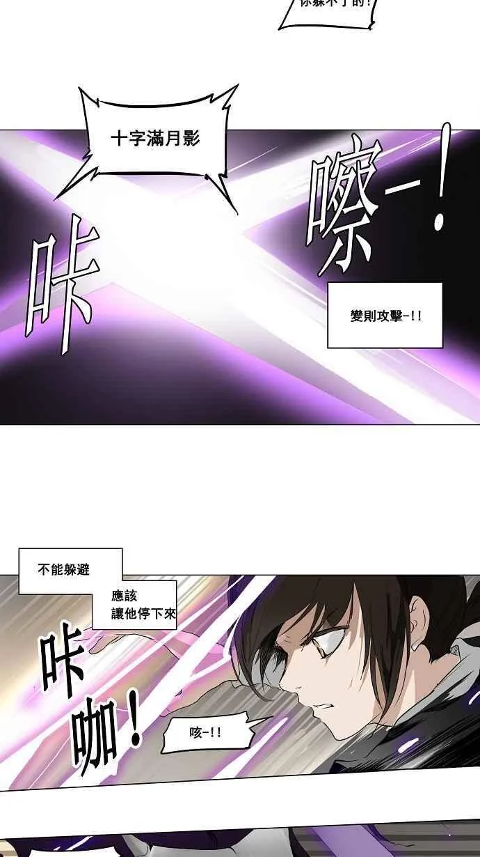 [第2季] 第104话 工房战 -落定- 第15页