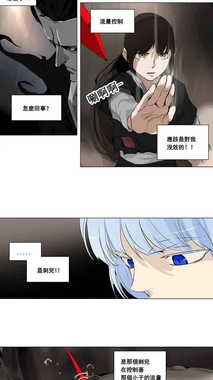 [第2季] 第104话 工房战 -落定- 第20页