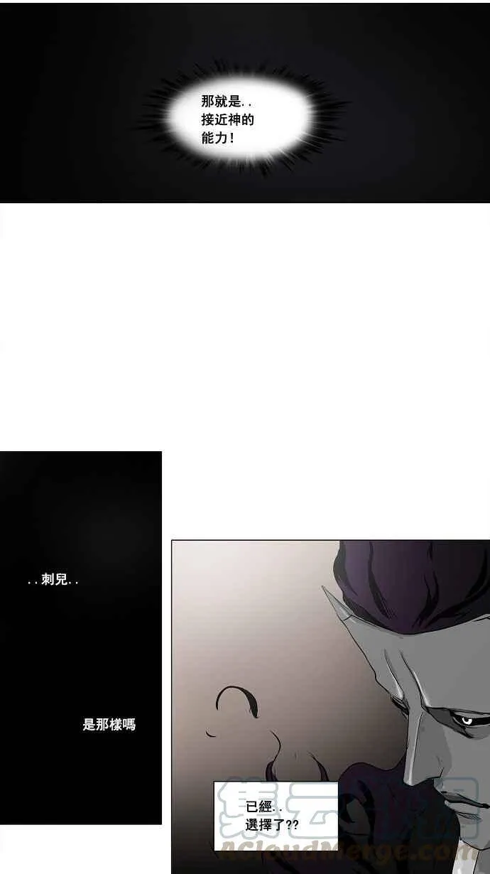 [第2季] 第104话 工房战 -落定- 第22页