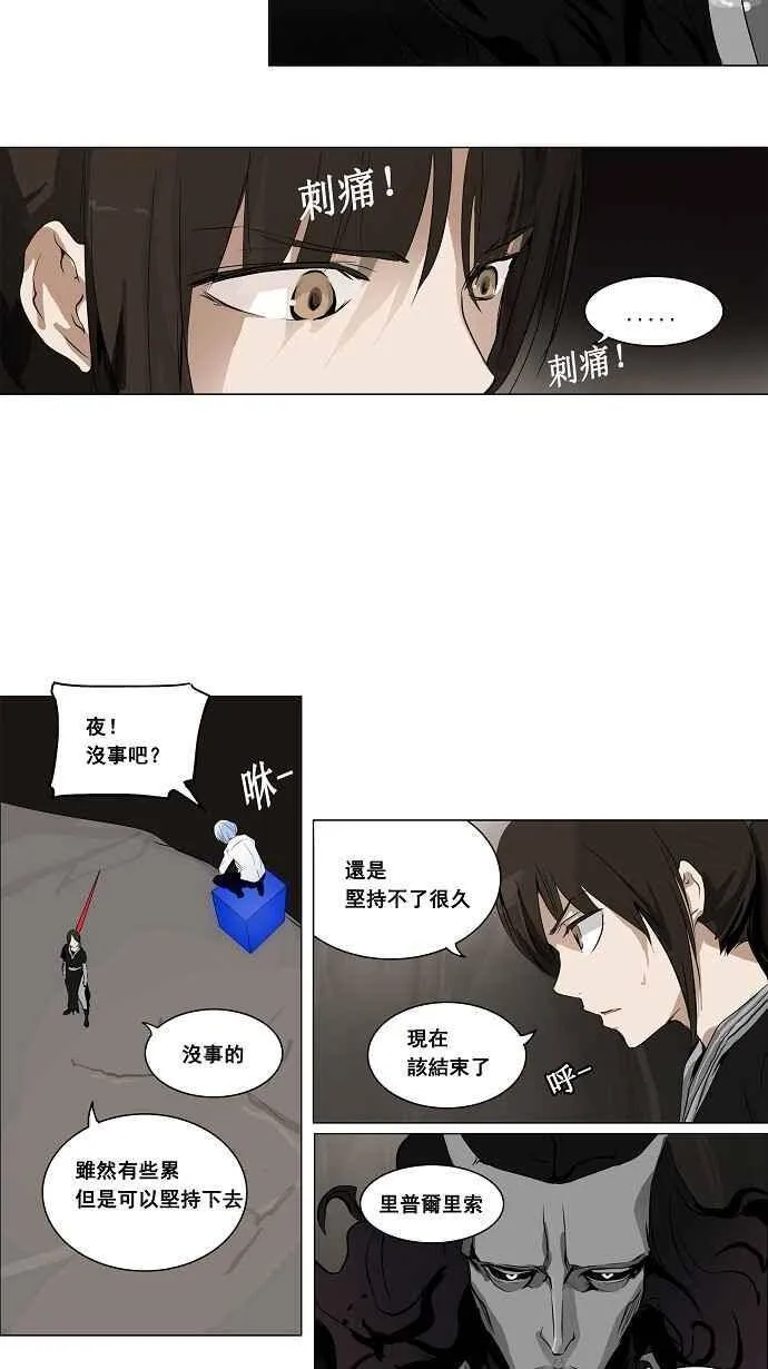 [第2季] 第104话 工房战 -落定- 第23页