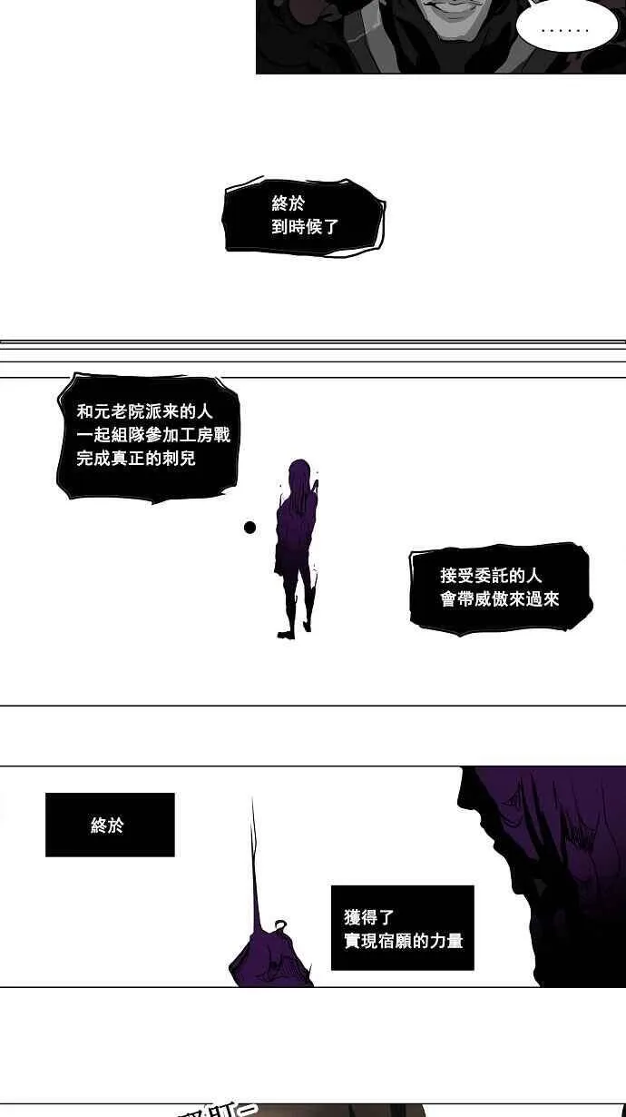 [第2季] 第104话 工房战 -落定- 第24页
