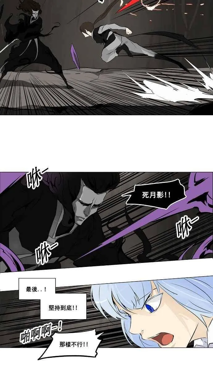 [第2季] 第104话 工房战 -落定- 第27页