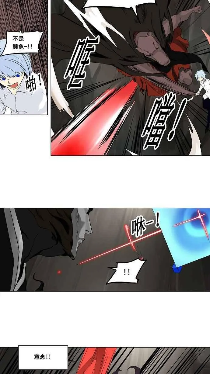 [第2季] 第104话 工房战 -落定- 第29页