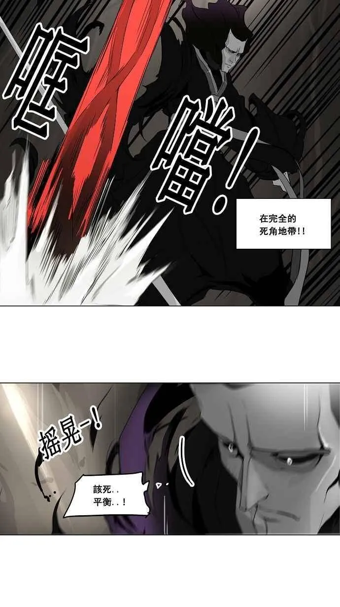 [第2季] 第104话 工房战 -落定- 第30页
