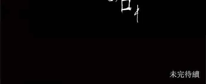 [第2季] 第104话 工房战 -落定- 第35页