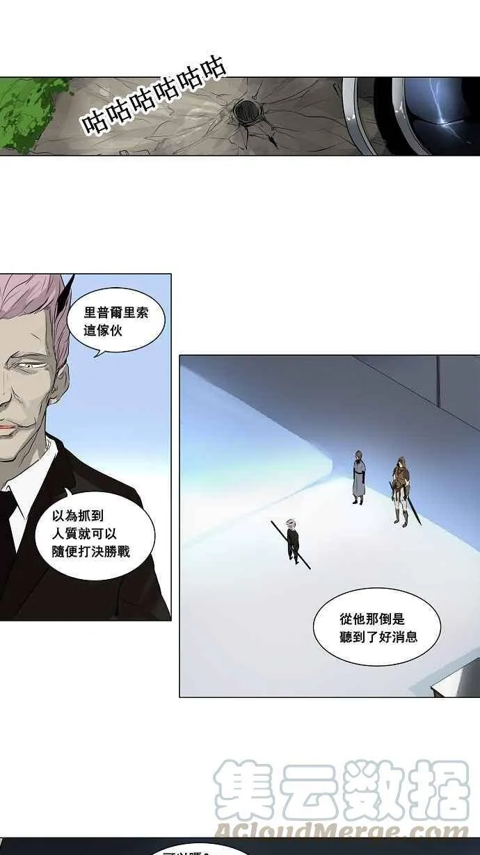 [第2季] 第101话 工房战 -落定- 第1页