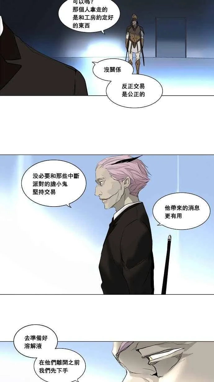 [第2季] 第101话 工房战 -落定- 第2页
