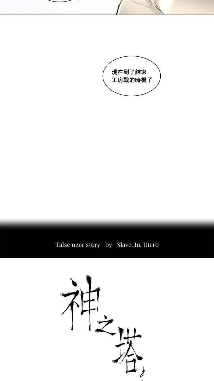 [第2季] 第101话 工房战 -落定- 第3页