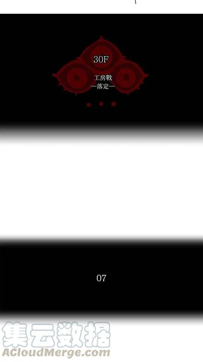 [第2季] 第101话 工房战 -落定- 第4页