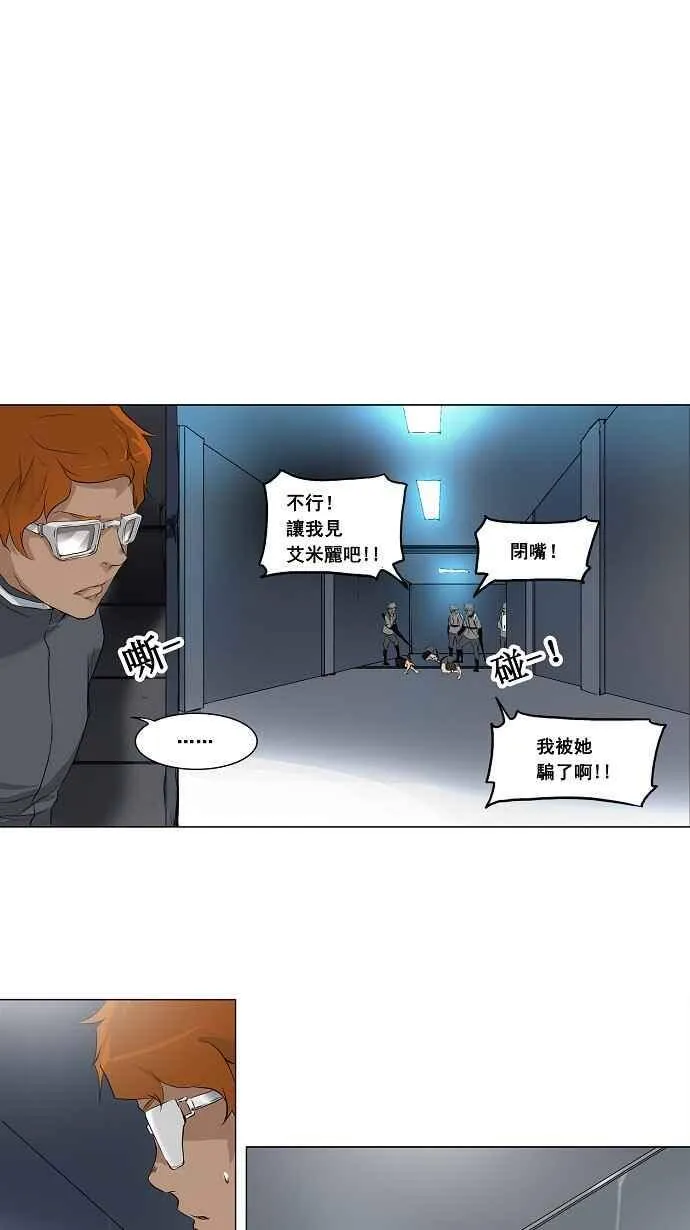[第2季] 第101话 工房战 -落定- 第5页