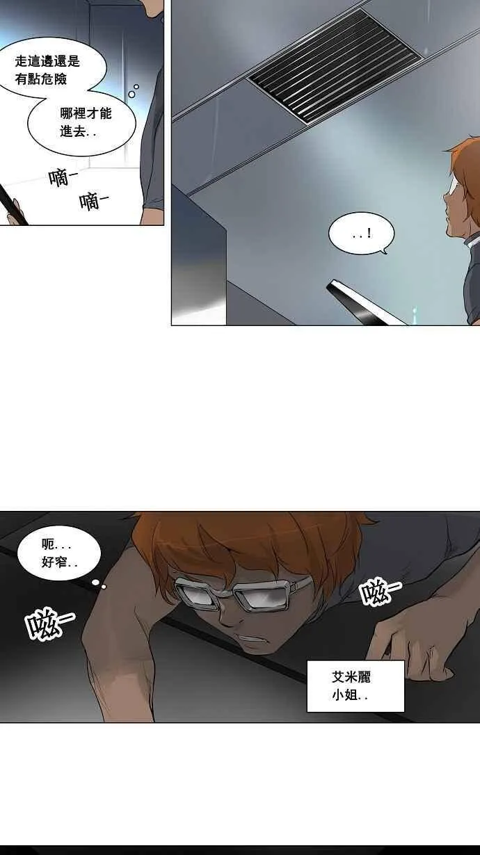 [第2季] 第101话 工房战 -落定- 第6页
