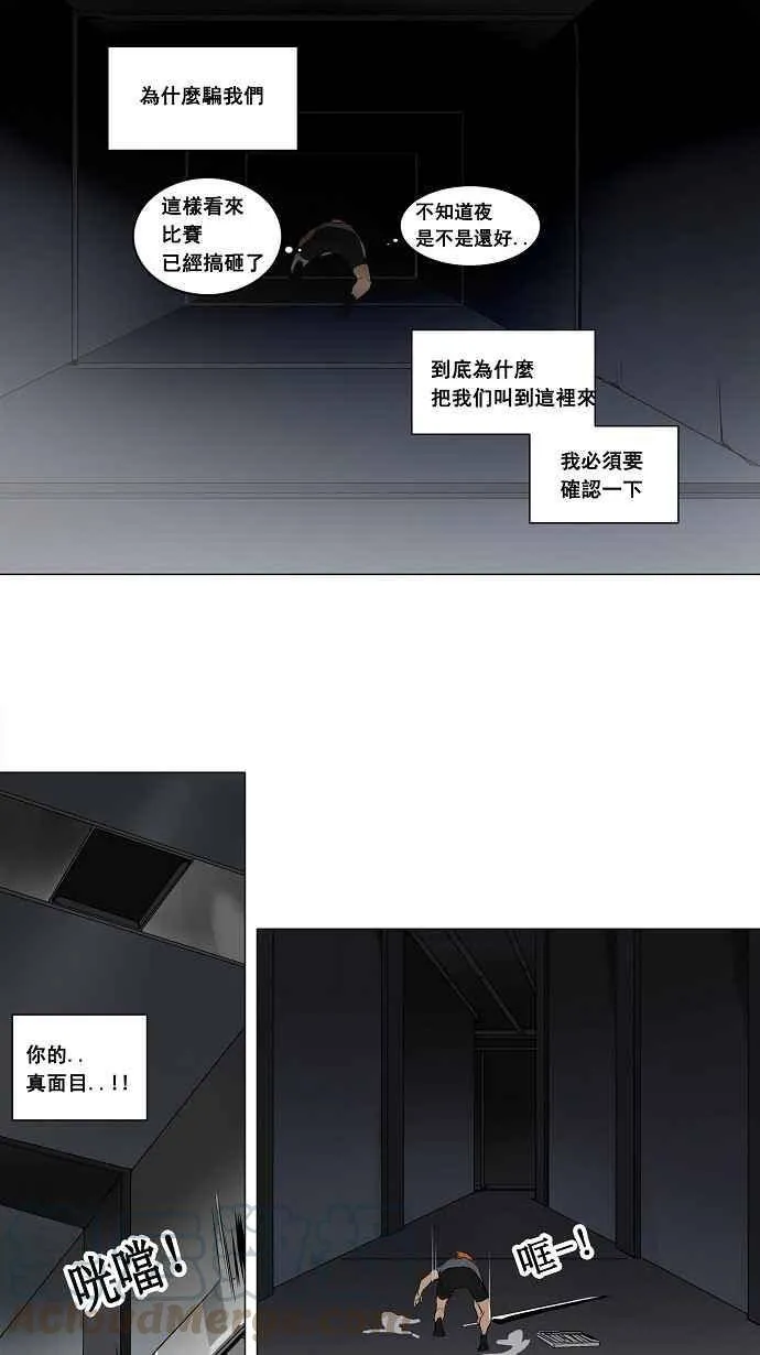 [第2季] 第101话 工房战 -落定- 第7页