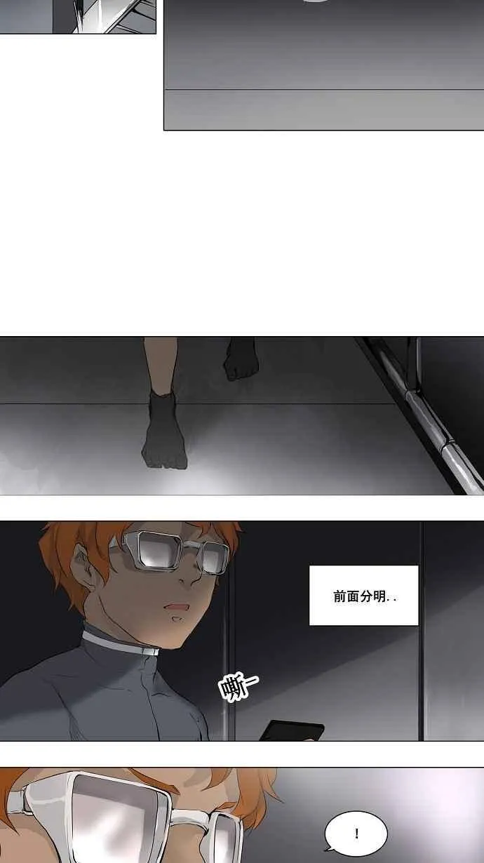 [第2季] 第101话 工房战 -落定- 第8页