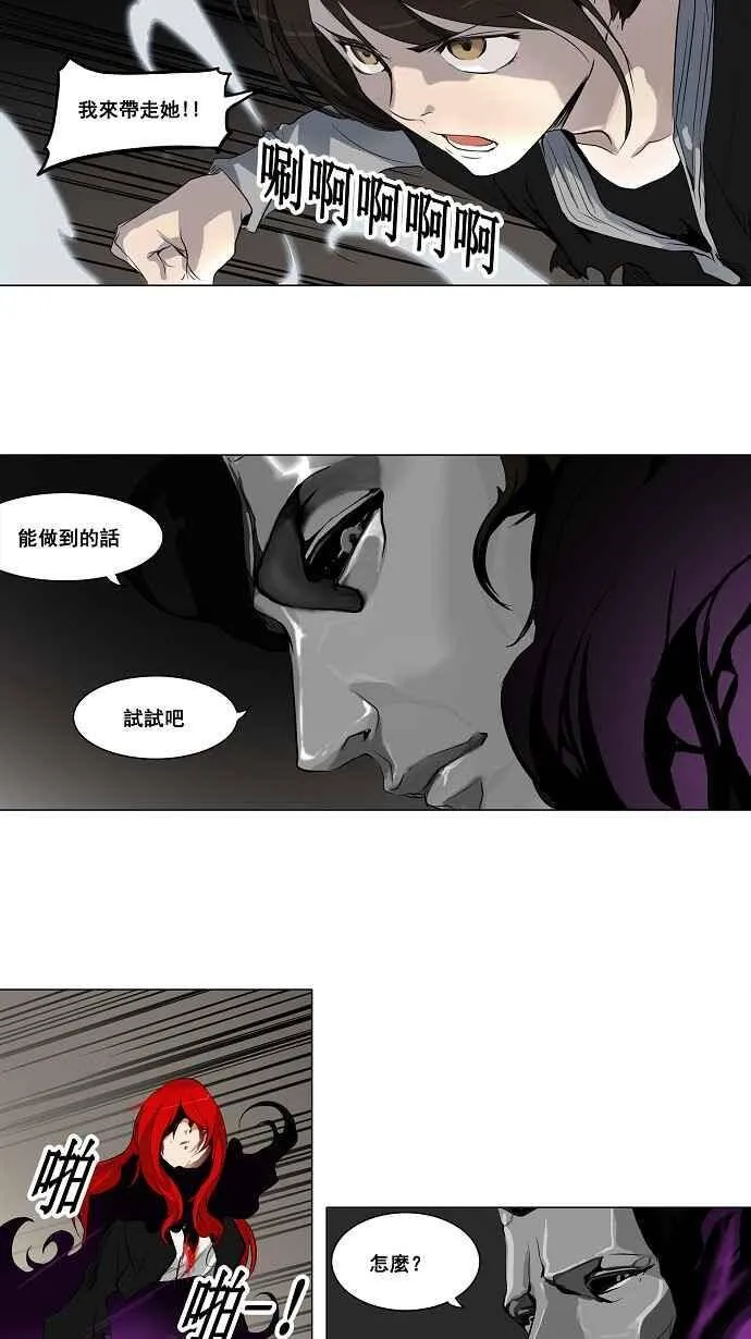 [第2季] 第101话 工房战 -落定- 第11页