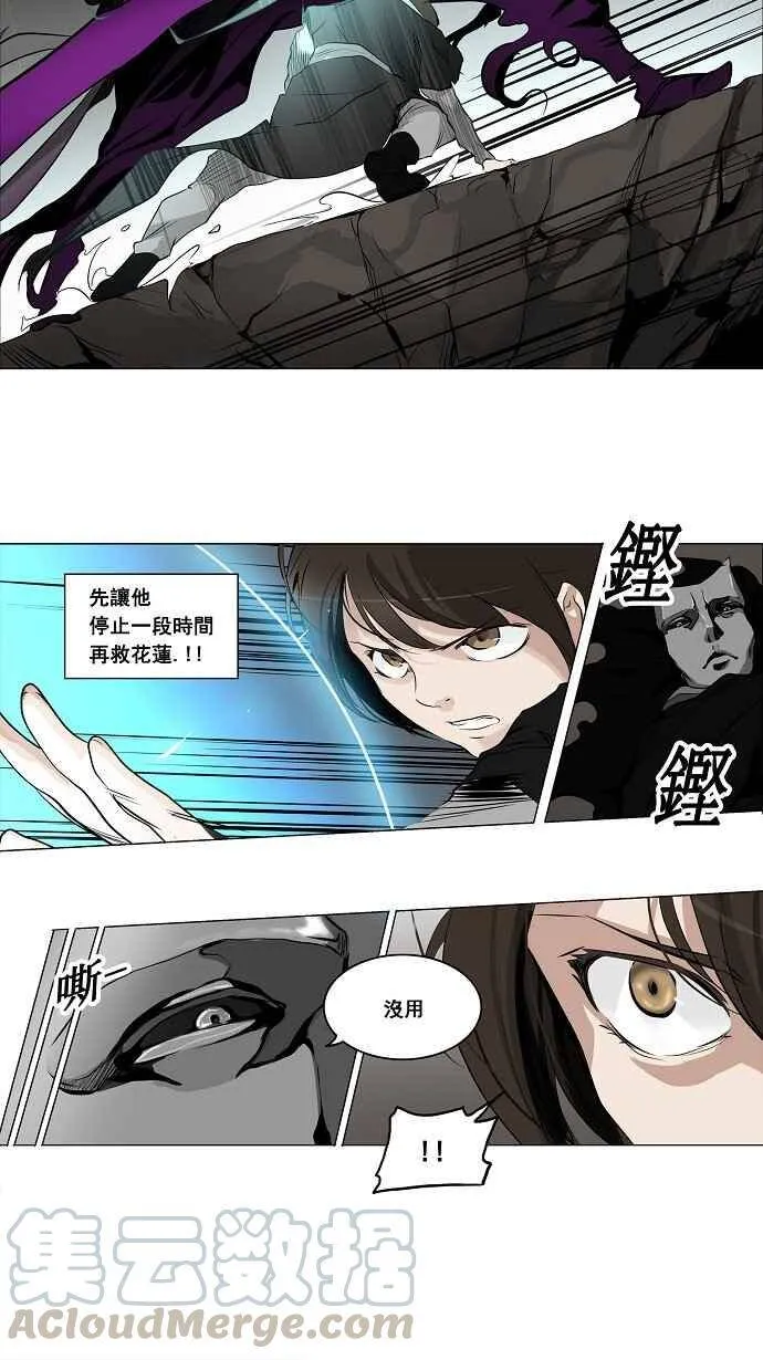[第2季] 第101话 工房战 -落定- 第13页