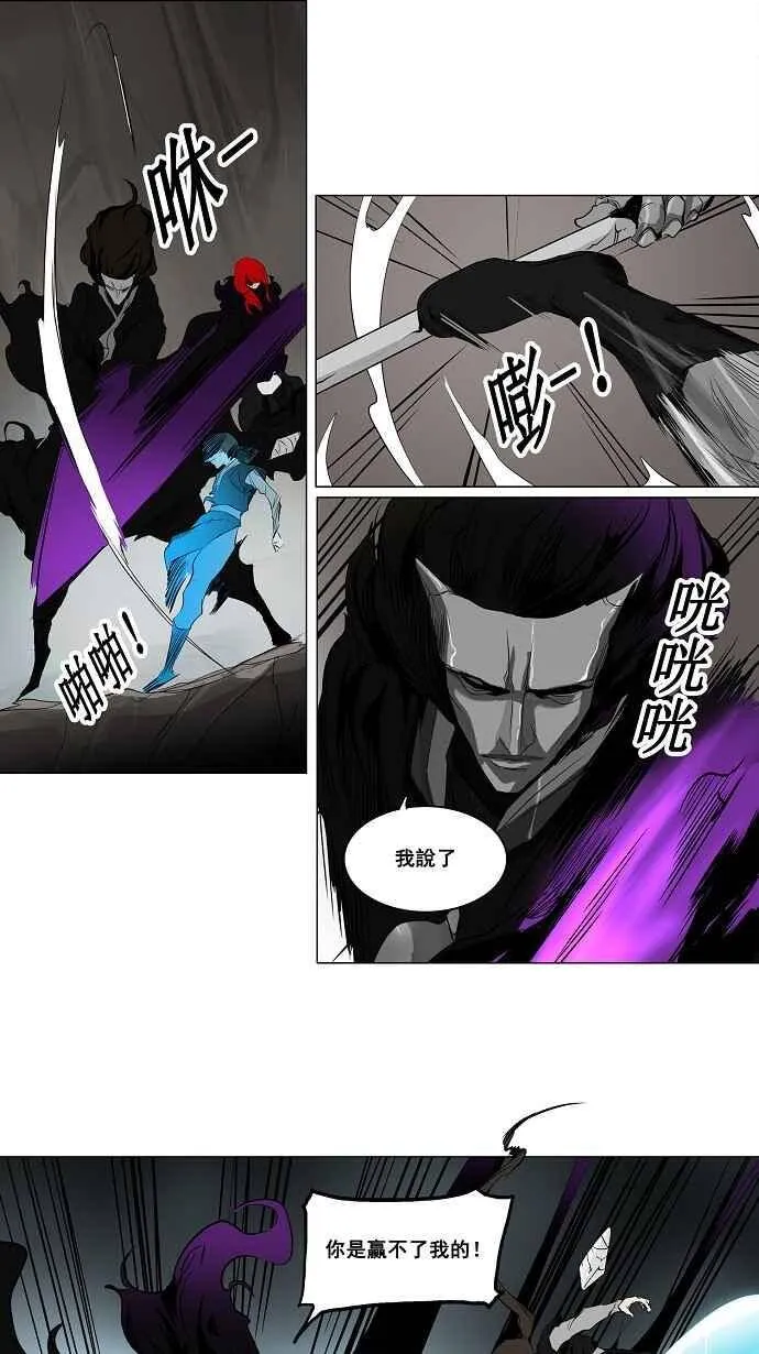 [第2季] 第101话 工房战 -落定- 第14页