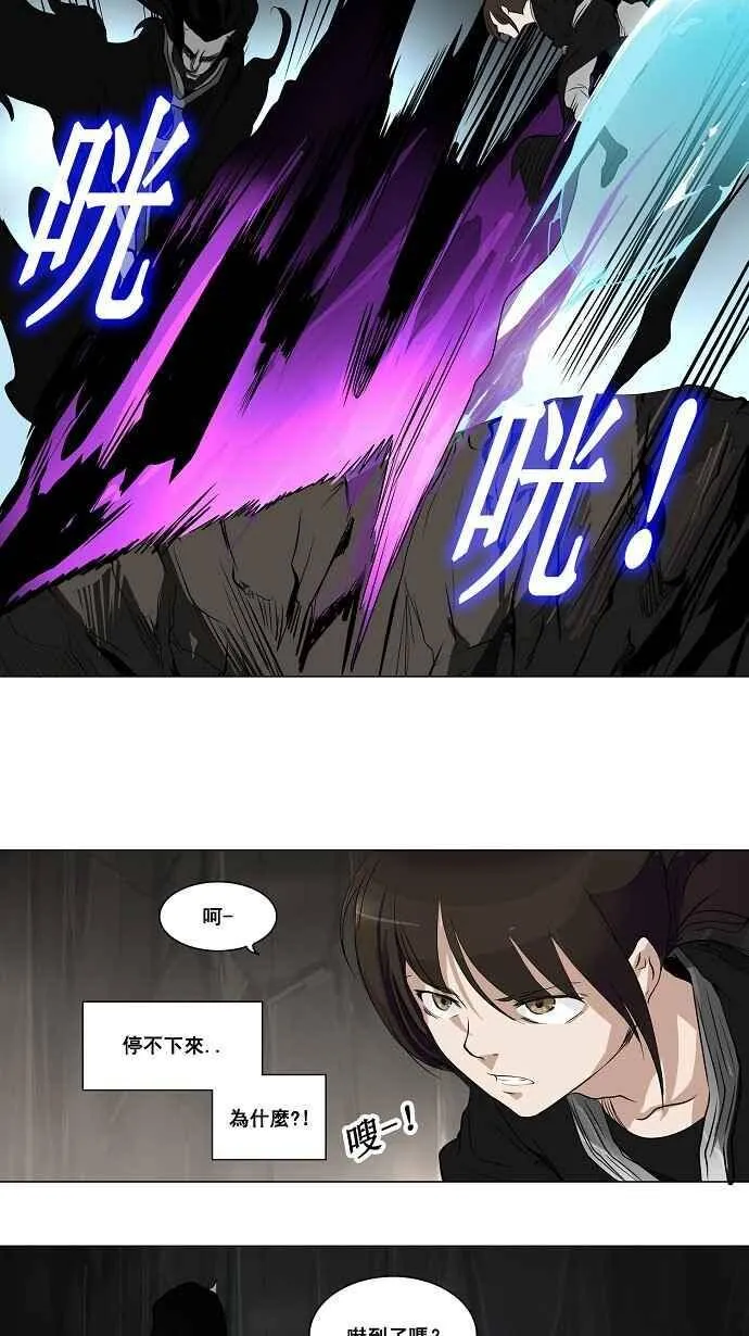 [第2季] 第101话 工房战 -落定- 第15页