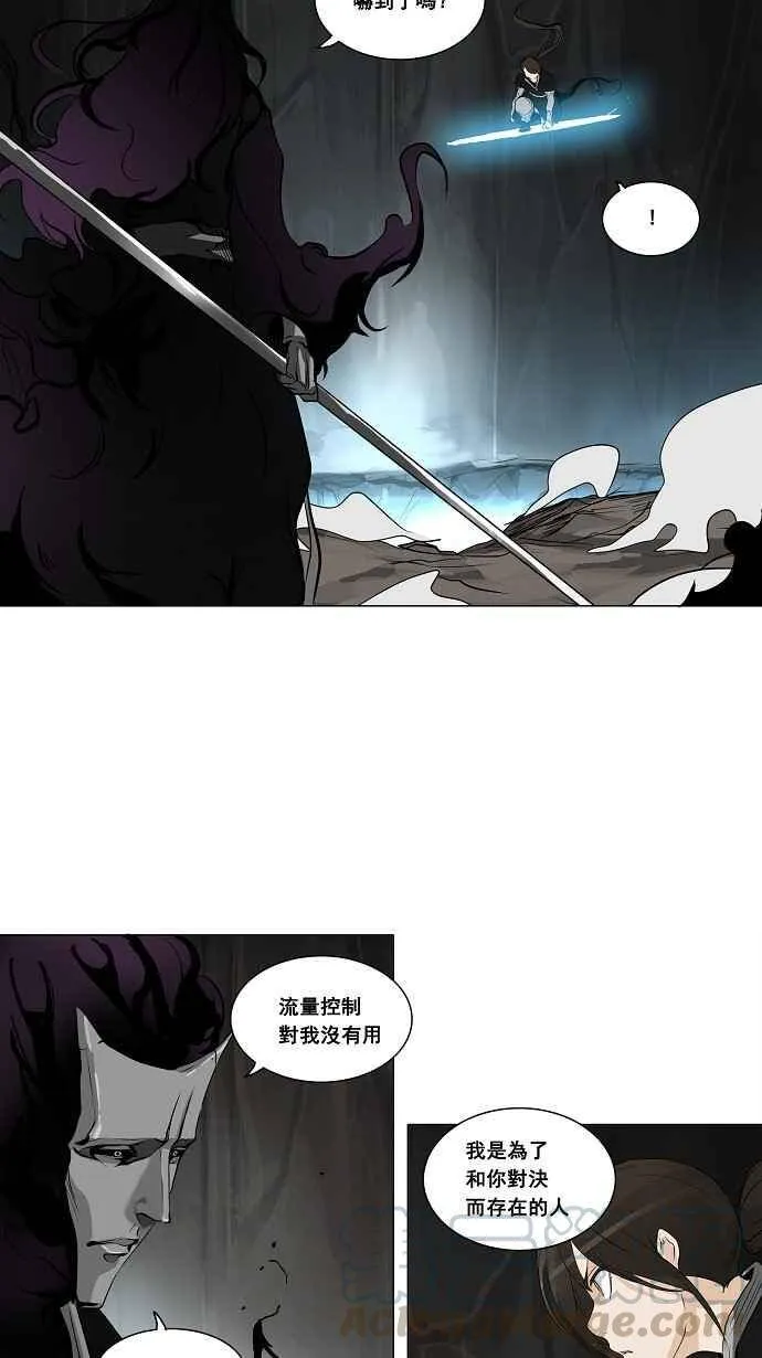 [第2季] 第101话 工房战 -落定- 第16页