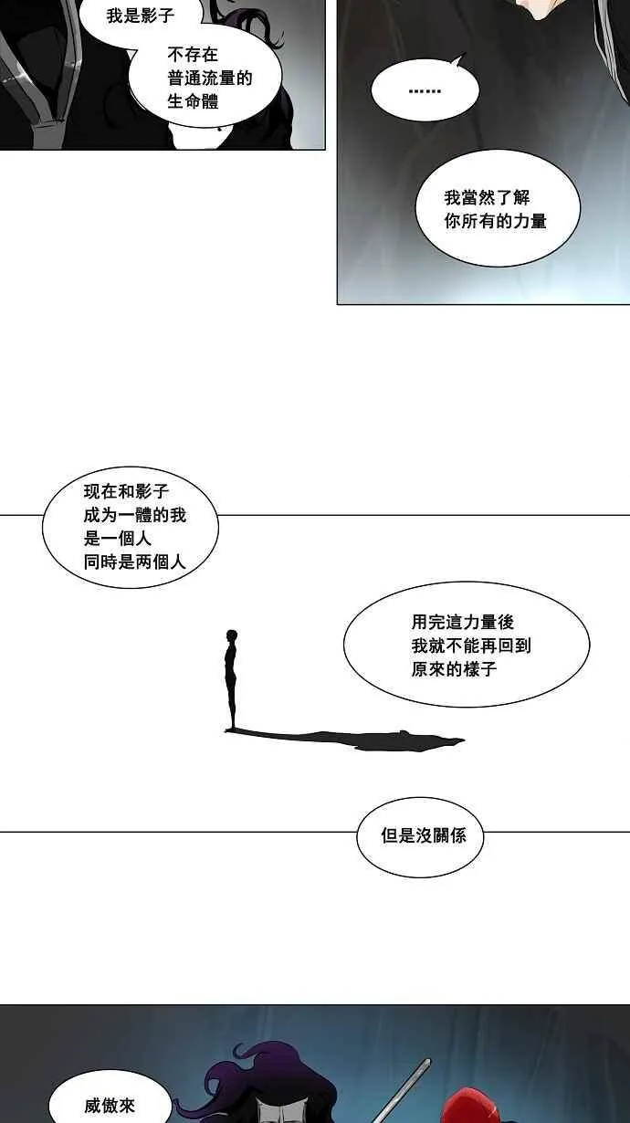 [第2季] 第101话 工房战 -落定- 第17页