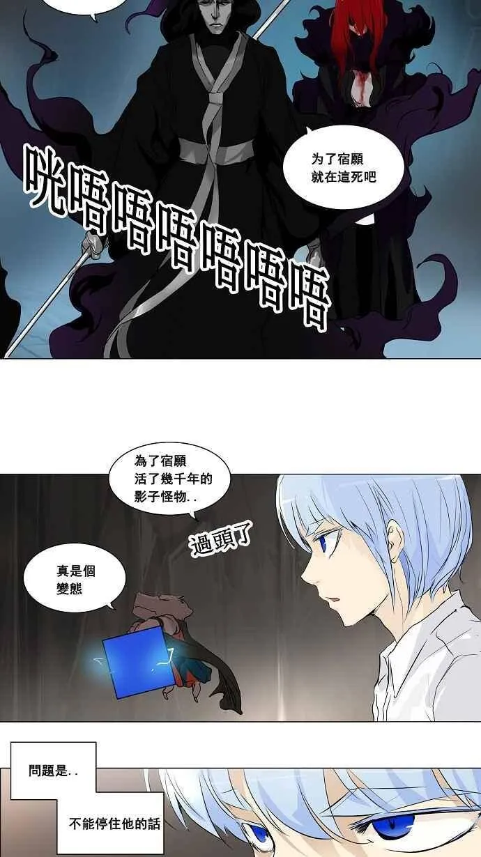 [第2季] 第101话 工房战 -落定- 第18页
