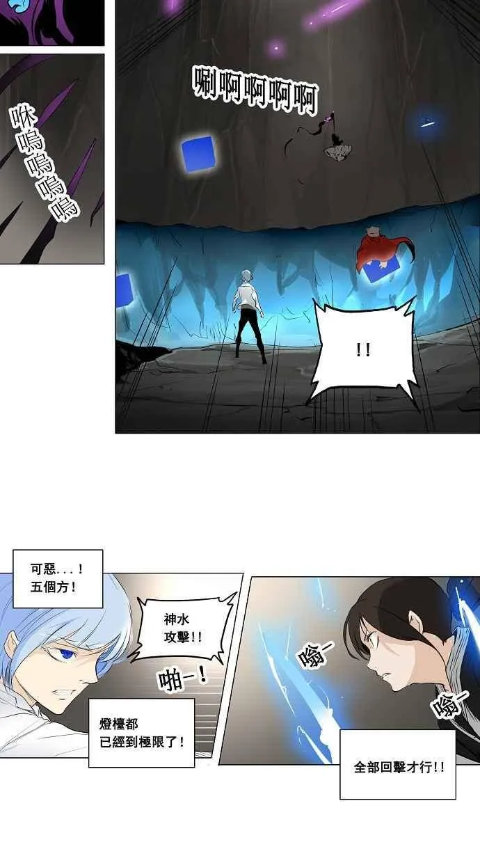 [第2季] 第101话 工房战 -落定- 第20页