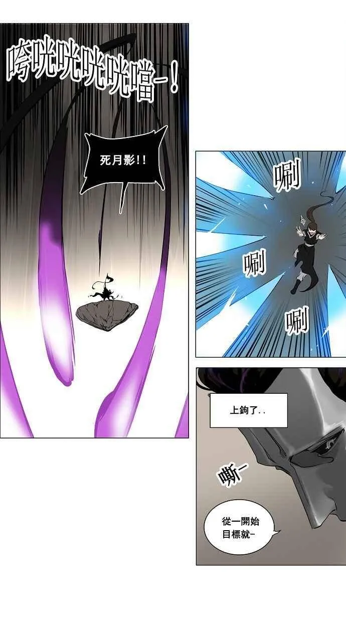[第2季] 第101话 工房战 -落定- 第21页