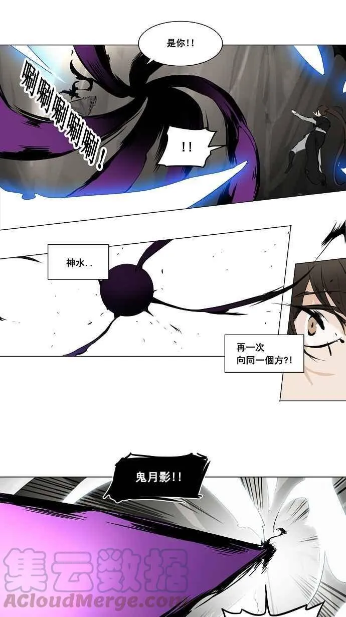 [第2季] 第101话 工房战 -落定- 第22页