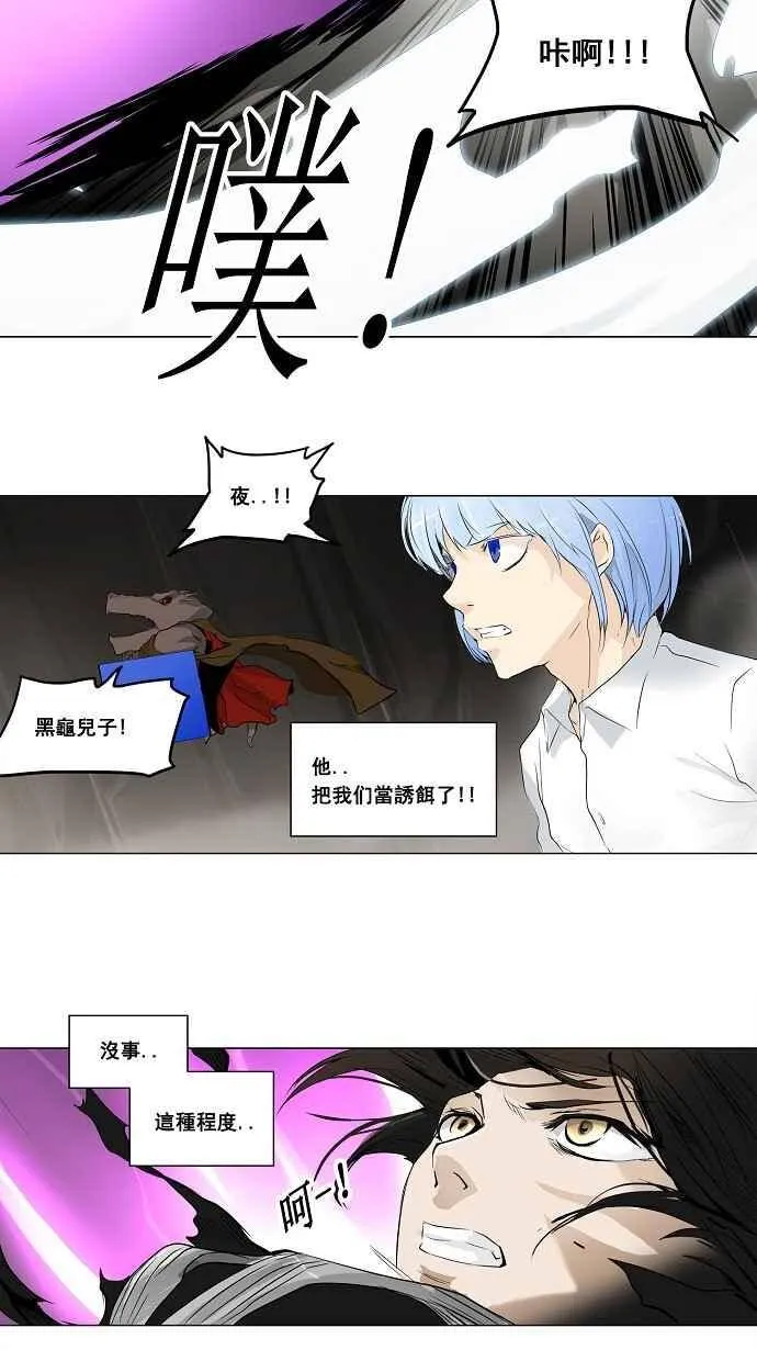 [第2季] 第101话 工房战 -落定- 第23页