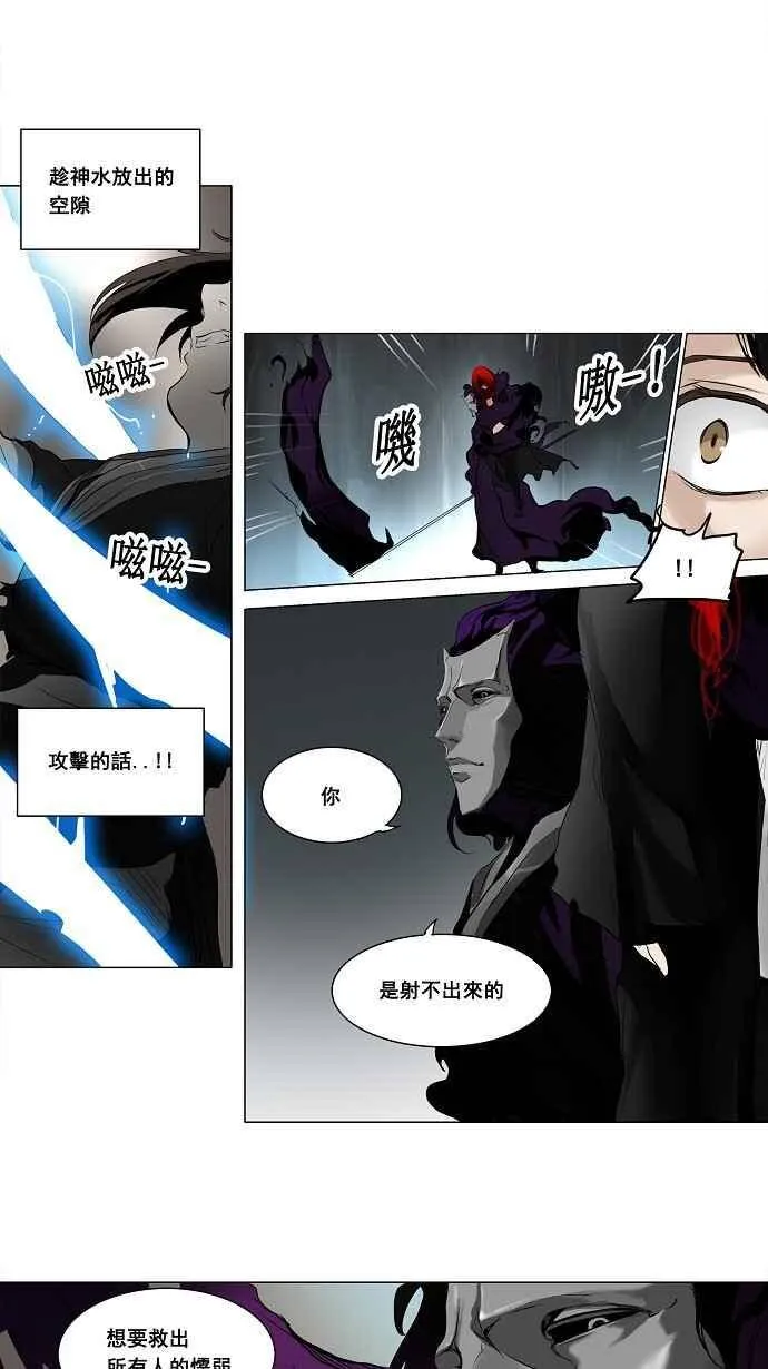 [第2季] 第101话 工房战 -落定- 第24页