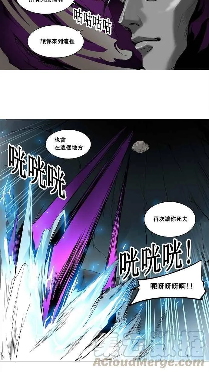[第2季] 第101话 工房战 -落定- 第25页