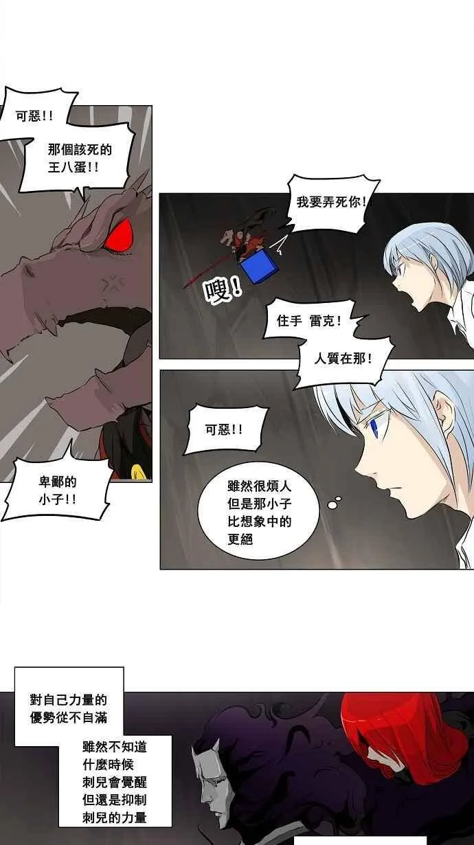 [第2季] 第101话 工房战 -落定- 第26页