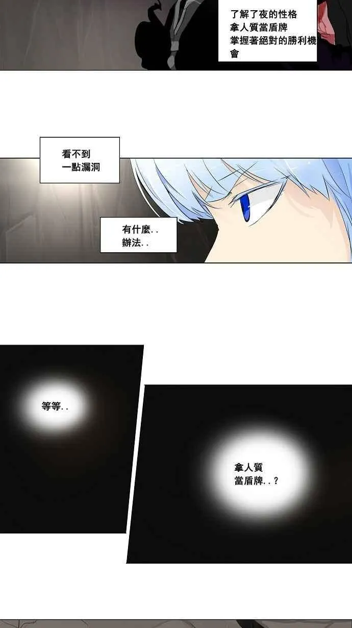 [第2季] 第101话 工房战 -落定- 第27页