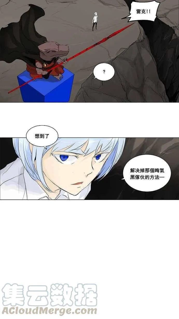 [第2季] 第101话 工房战 -落定- 第28页