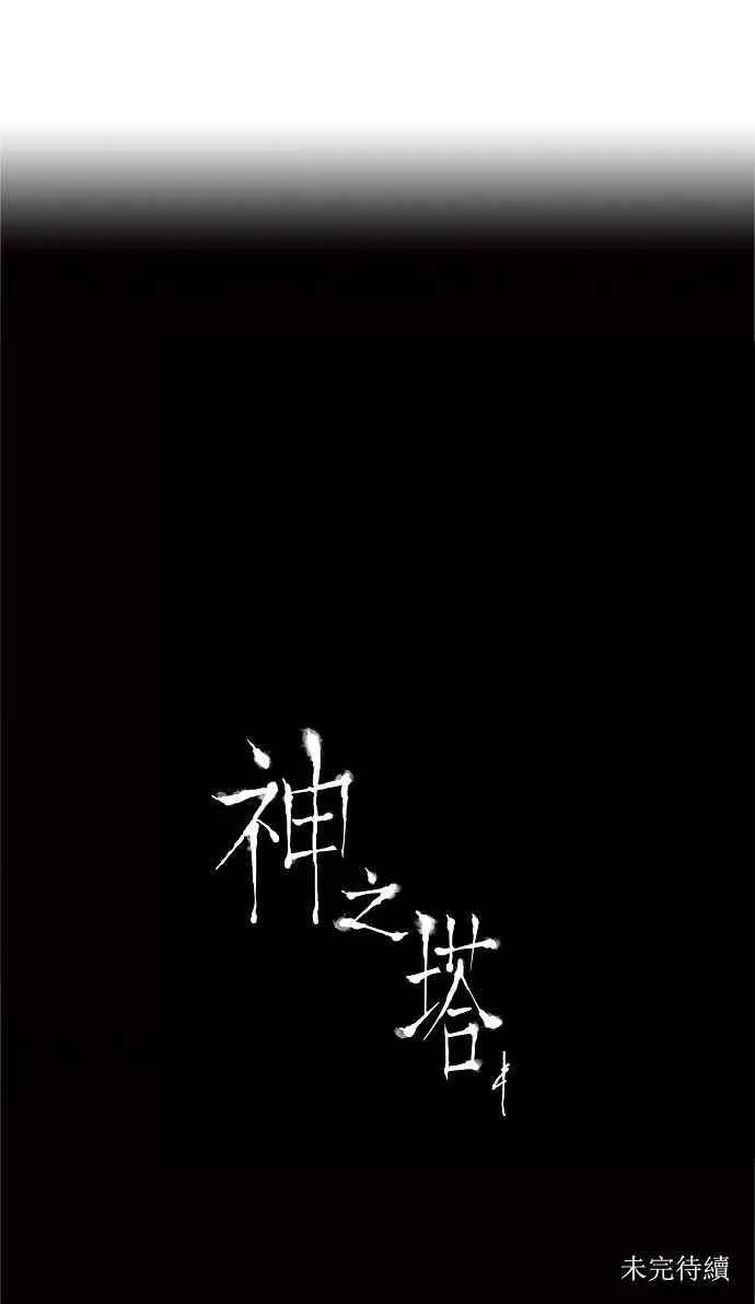 [第2季] 第101话 工房战 -落定- 第29页