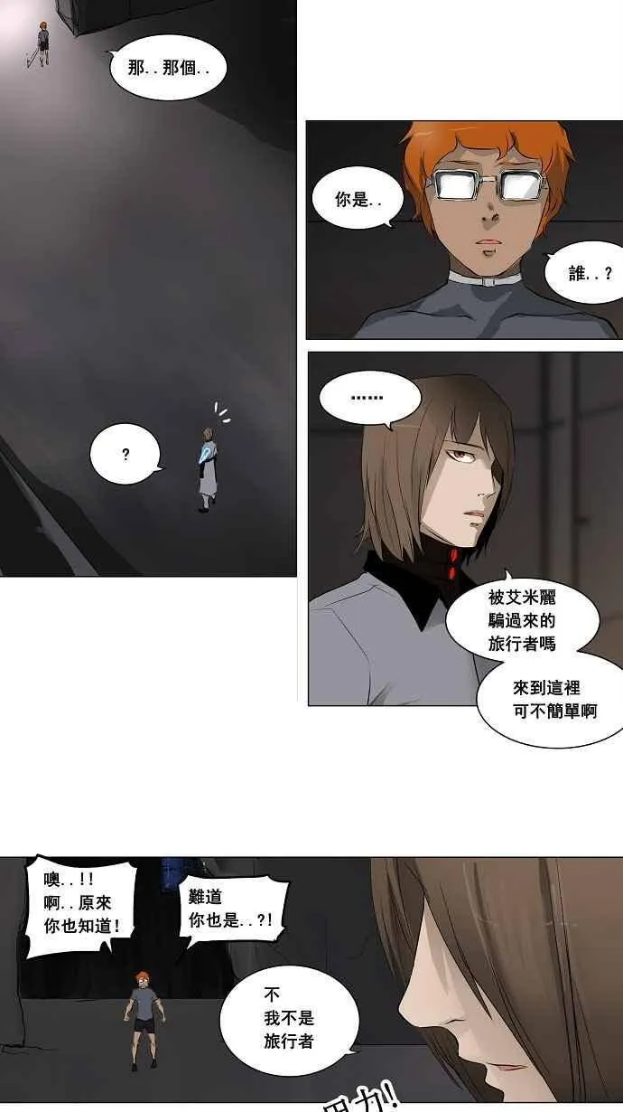 [第2季] 第102话 工房战 -落定- 第2页